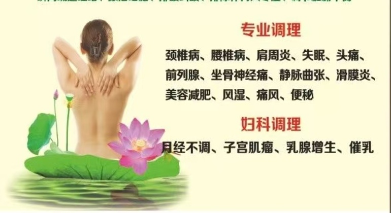 Poder curativo del masaje de medicina tradicional china en Chongqing